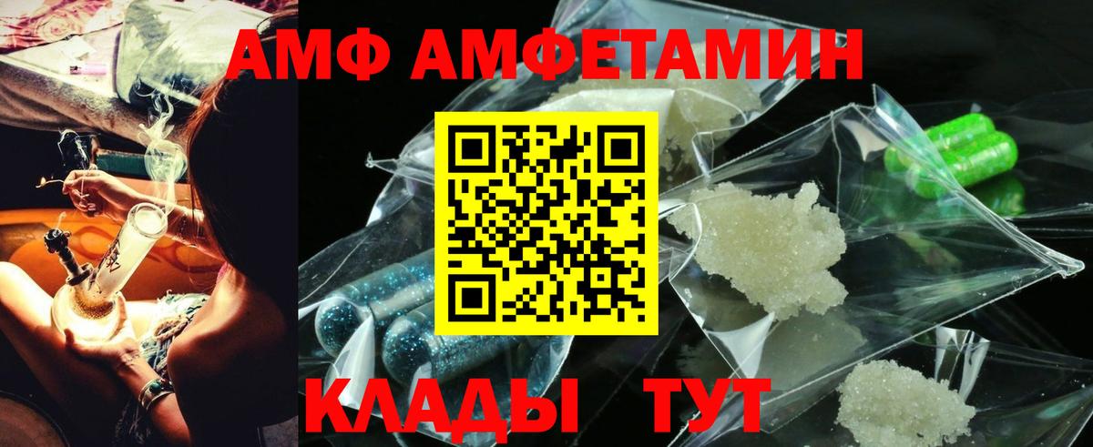 Амфетамин Розовый Клин