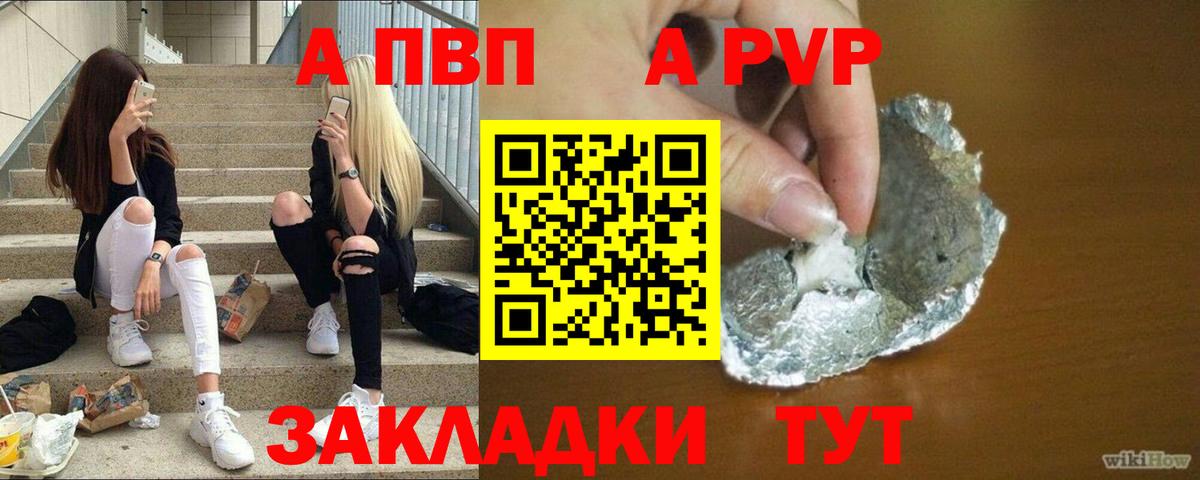 Альфа ПВП VHQ Клин