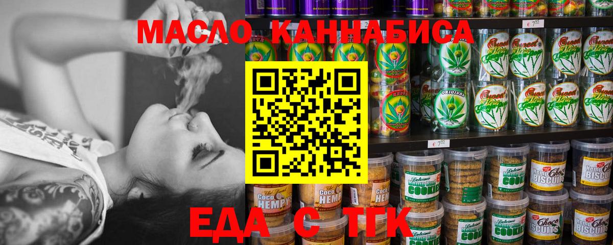 Клин  Canna-Cookies конопля  Вход с VPN 