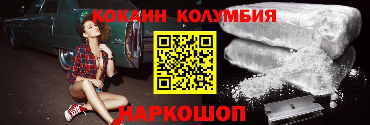 COCAIN FishScale  Вход с VPN  Cocaine VHQ  COCAIN  Клин 