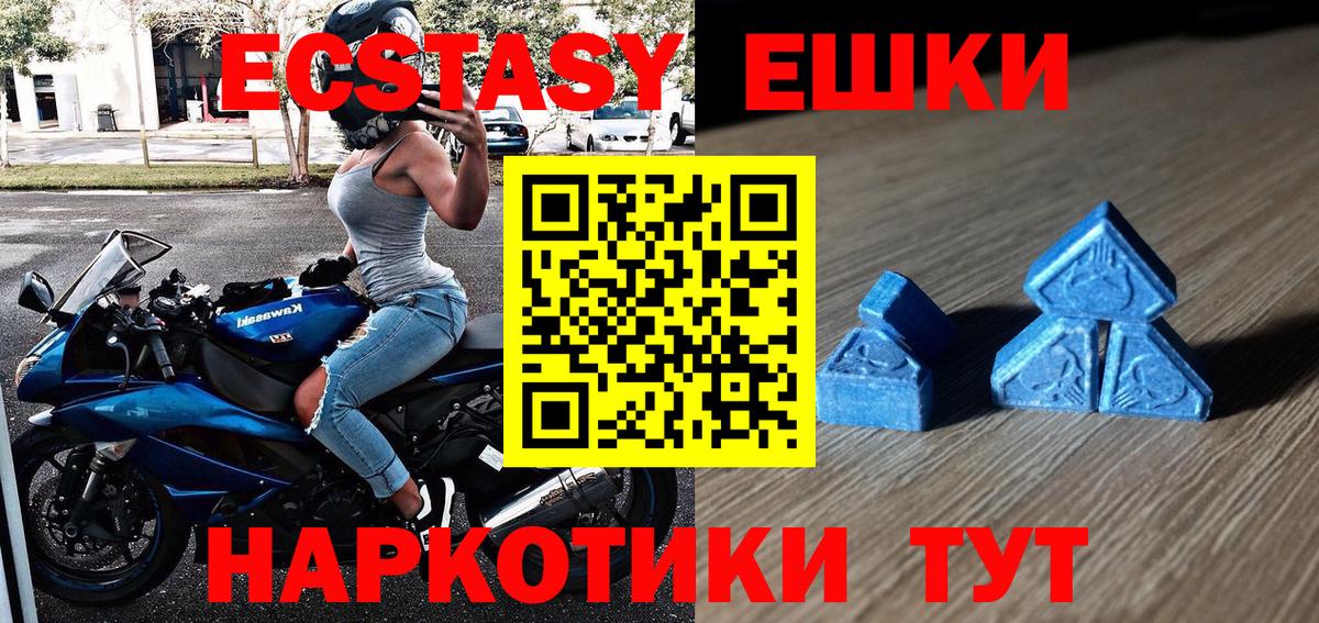 ЭКСТАЗИ круглые  Ecstasy Дубай  ЭКСТАЗИ  Вход с VPN  Клин 