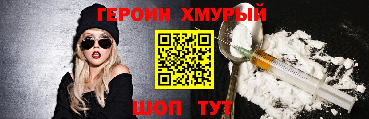 Клин  Героин гречка  Вход с VPN 