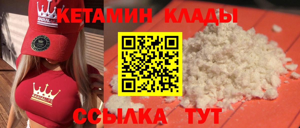 КЕТАМИН ketamine Клин