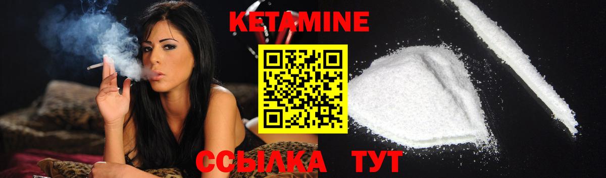 Кетамин VHQ  КЕТАМИН ketamine  Клин  Вход с VPN 