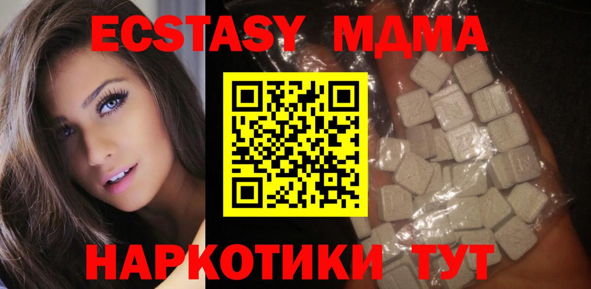 MDMA молли  Вход с VPN  МДМА  МДМА молли  Клин 