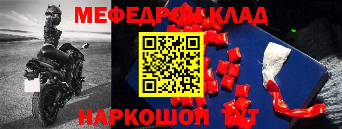 Мефедрон кристаллы  купить   Вход с VPN  Клин  Меф VHQ 