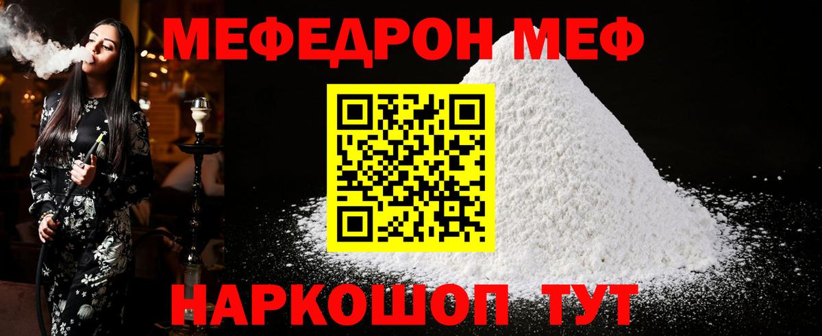 Меф мука Клин