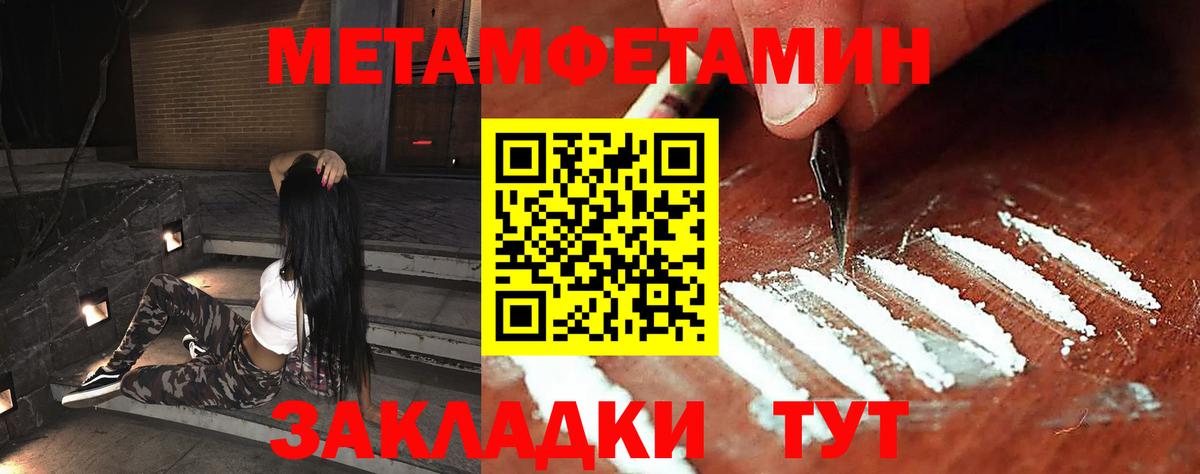 МЕТАМФЕТАМИН кристалл  МЕТАМФЕТАМИН кристалл  Клин  Вход с VPN 