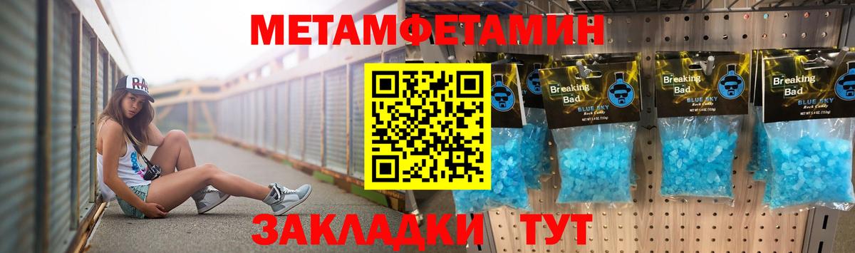 Первитин Methamphetamine Клин