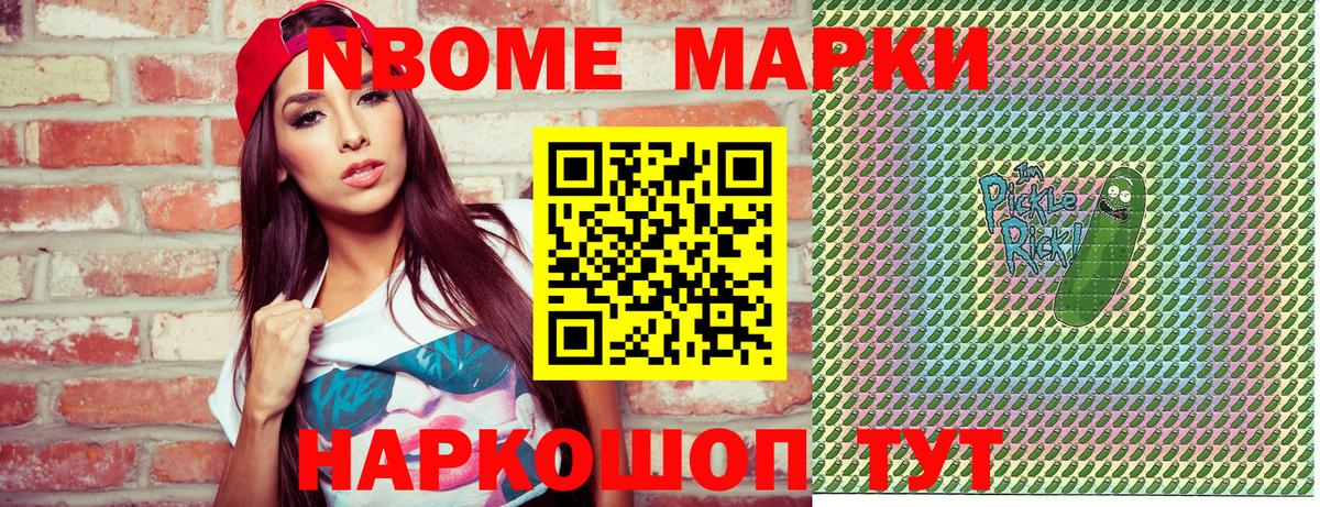 Марки N-bome 1,8мг  Марки N-bome 1,8мг  Вход с VPN  Клин 