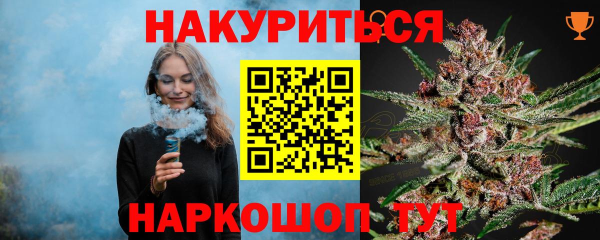 Канабис план Клин